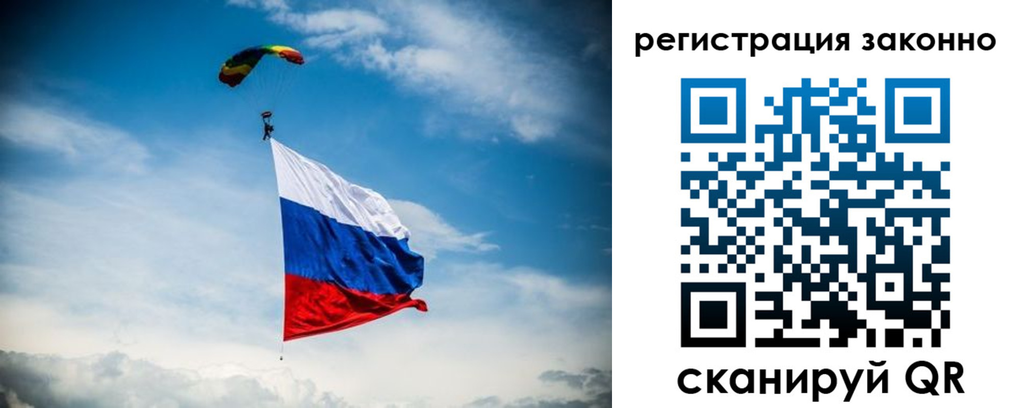 прописка 2025 в Сухом Логе