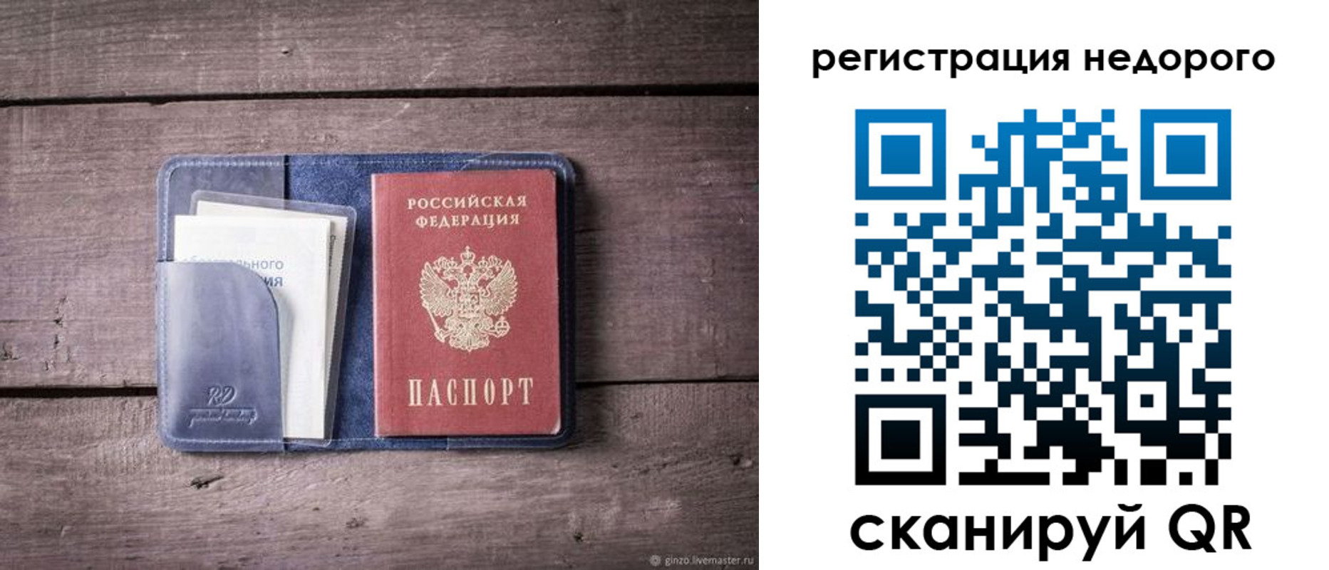 временная регистрация для школы в Сухом Логе