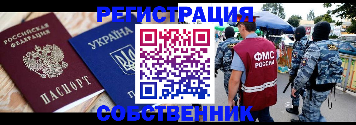 миграционный учет в Сухом Логе