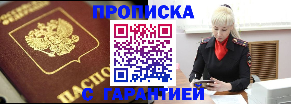прописка для школы в Сухом Логе