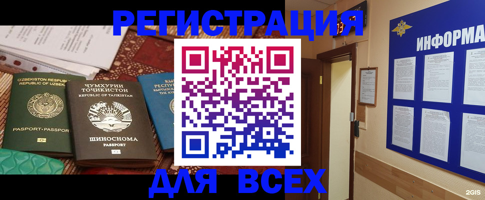 временная прописка в Сухом Логе