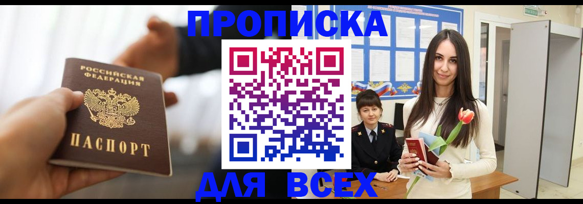 прописка от собственника в Сухом Логе