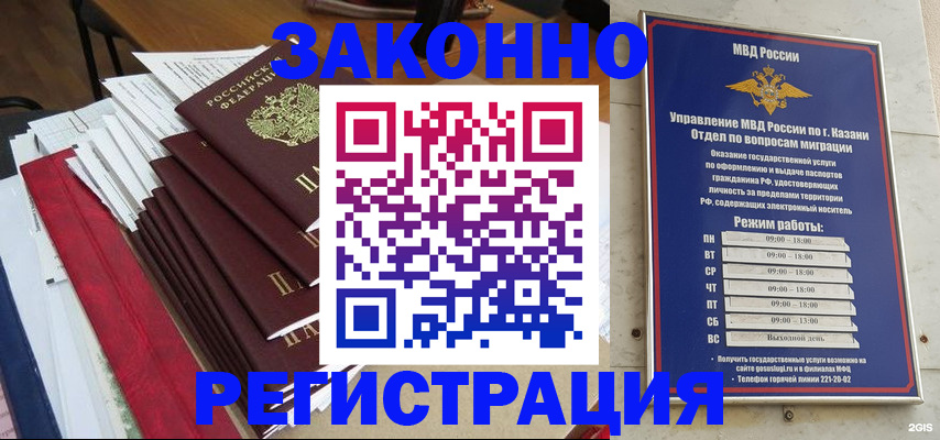 временная регистрация в Сухом Логе