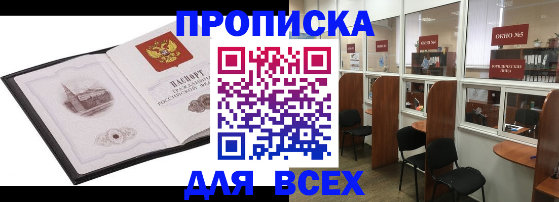 временная регистрация в квартире в Сухом Логе