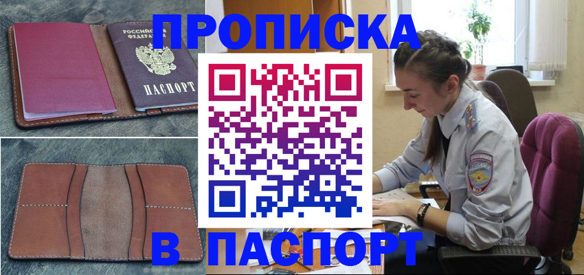 временная регистрация адрес в Сухом Логе