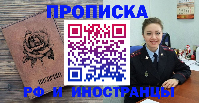 временная регистрация для всех в Сухом Логе