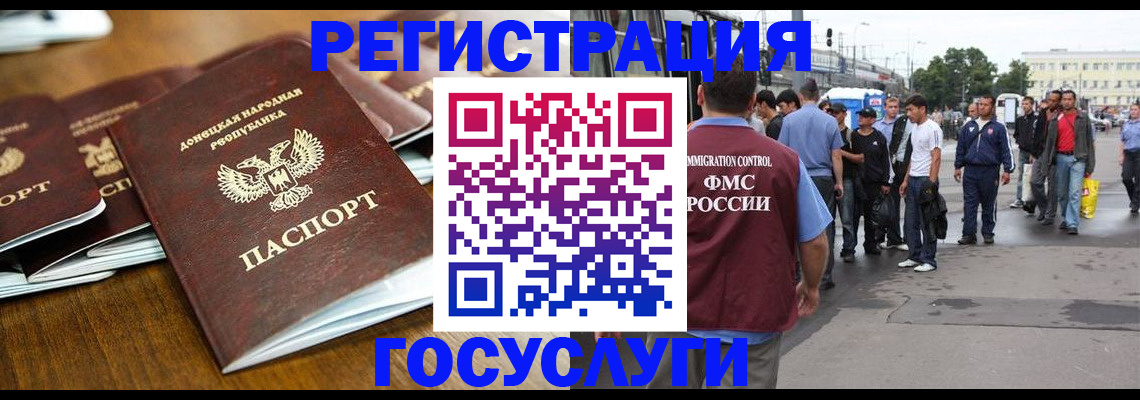 миграционный учет в Сухом Логе