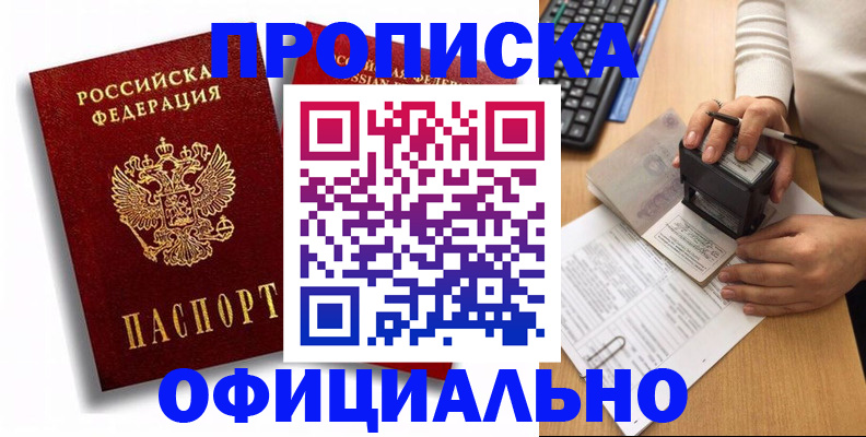 прописка в квартире в Сухом Логе