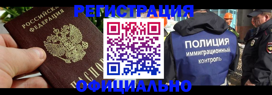 прописка ребенка в Сухом Логе