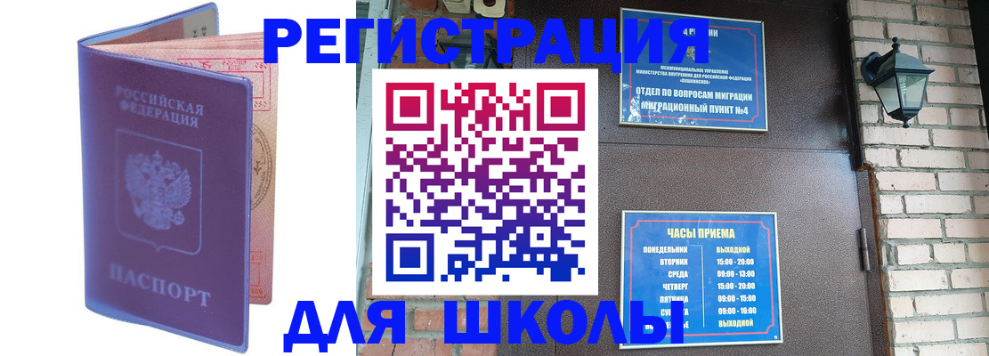 прописка паспорт в Сухом Логе