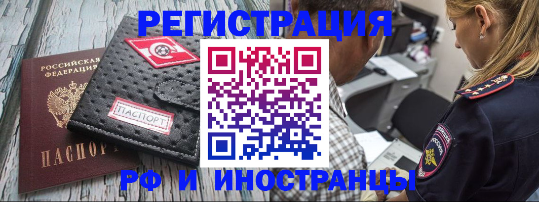 прописка паспорт в Сухом Логе