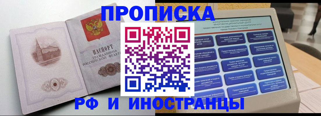 прописка поиск в Сухом Логе