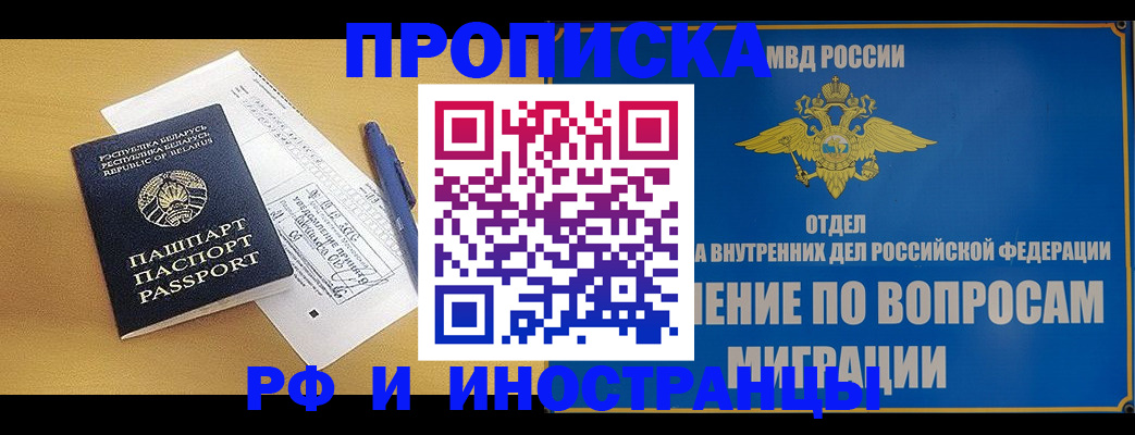 временная регистрация 2025 в Сухом Логе