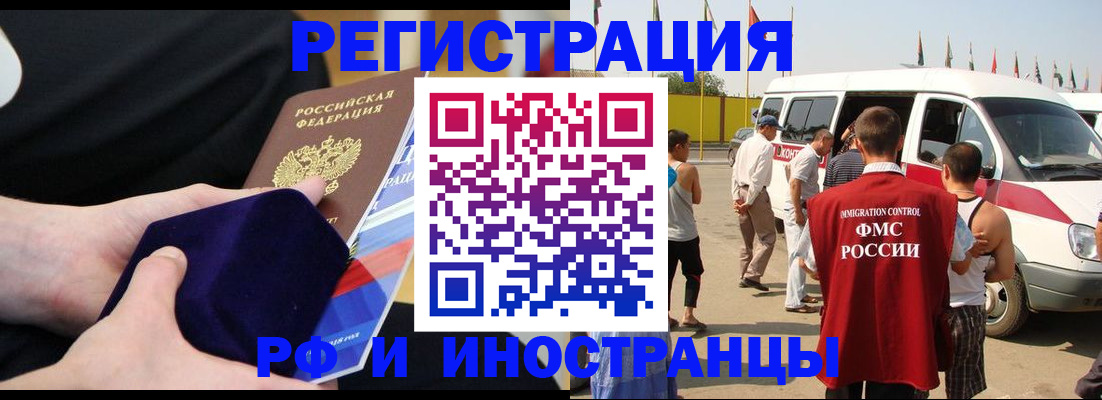 временная регистрация поиск в Сухом Логе